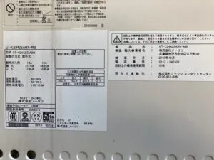 GT-C2442SAWX-MB、ノーリツ、24号、エコジョーズ、オート、屋外壁掛型、給湯器